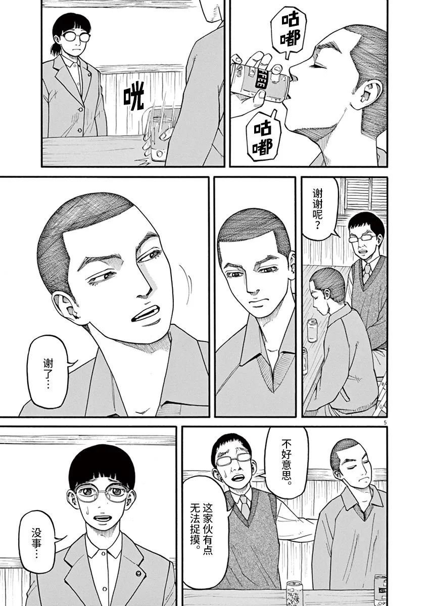 第36话