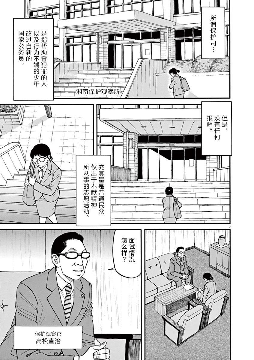 第36话