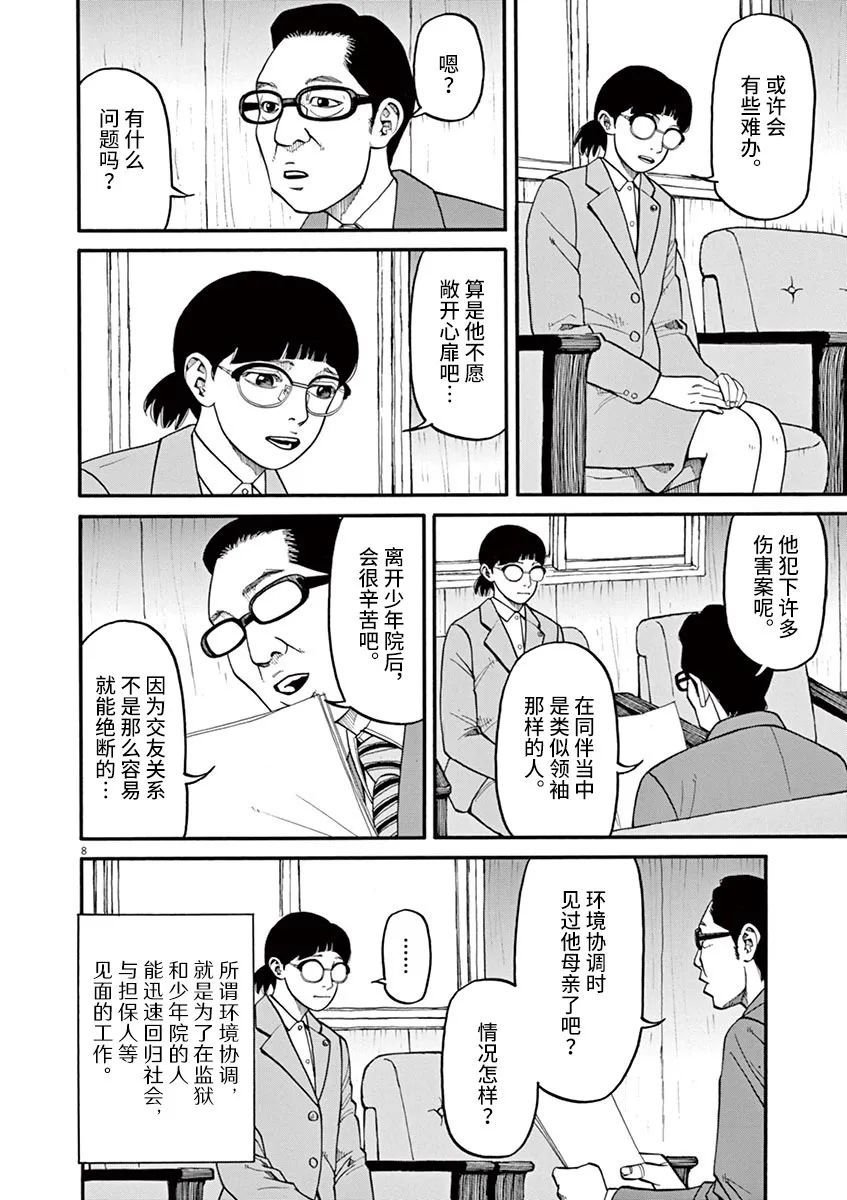 第36话