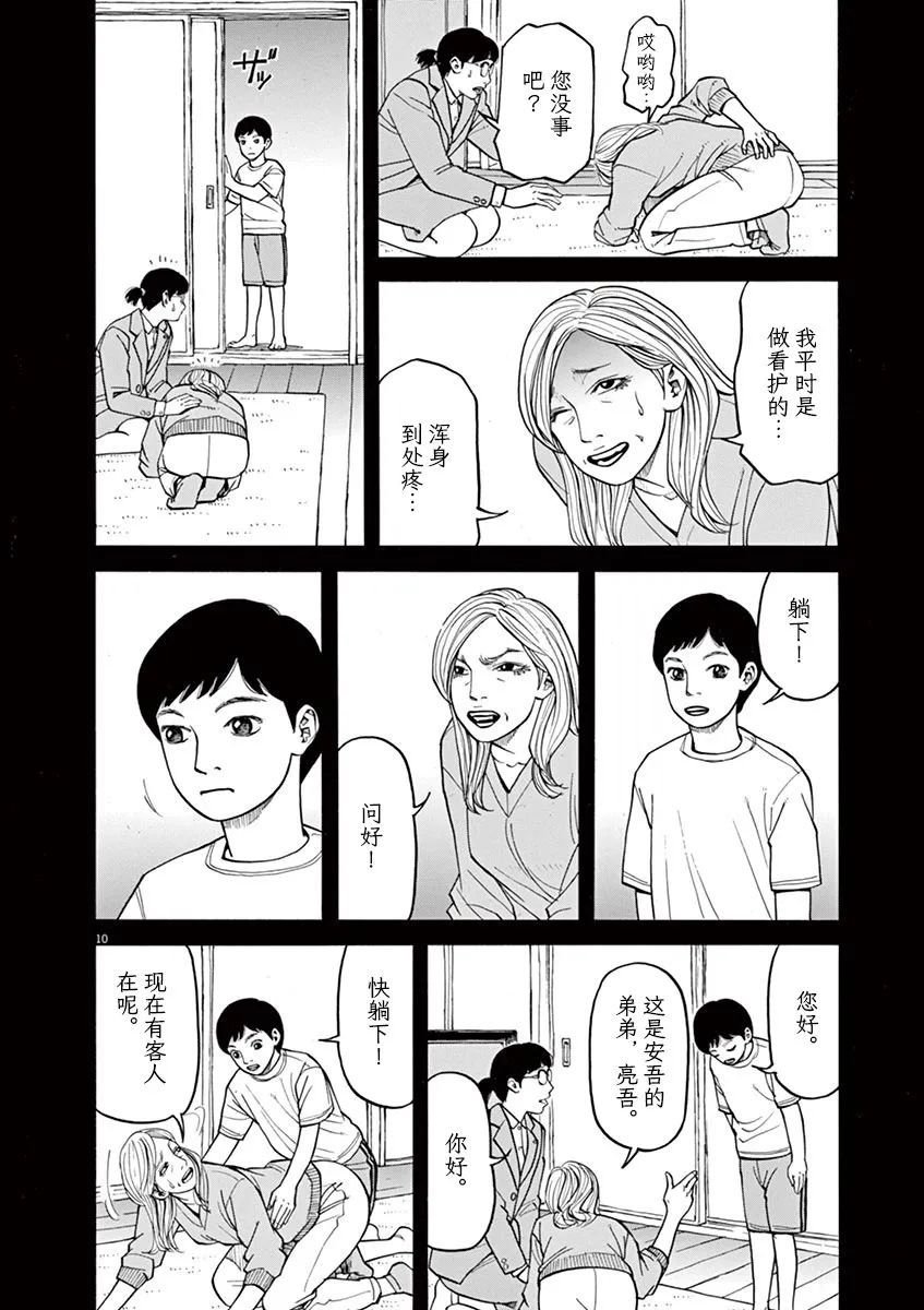 第36话