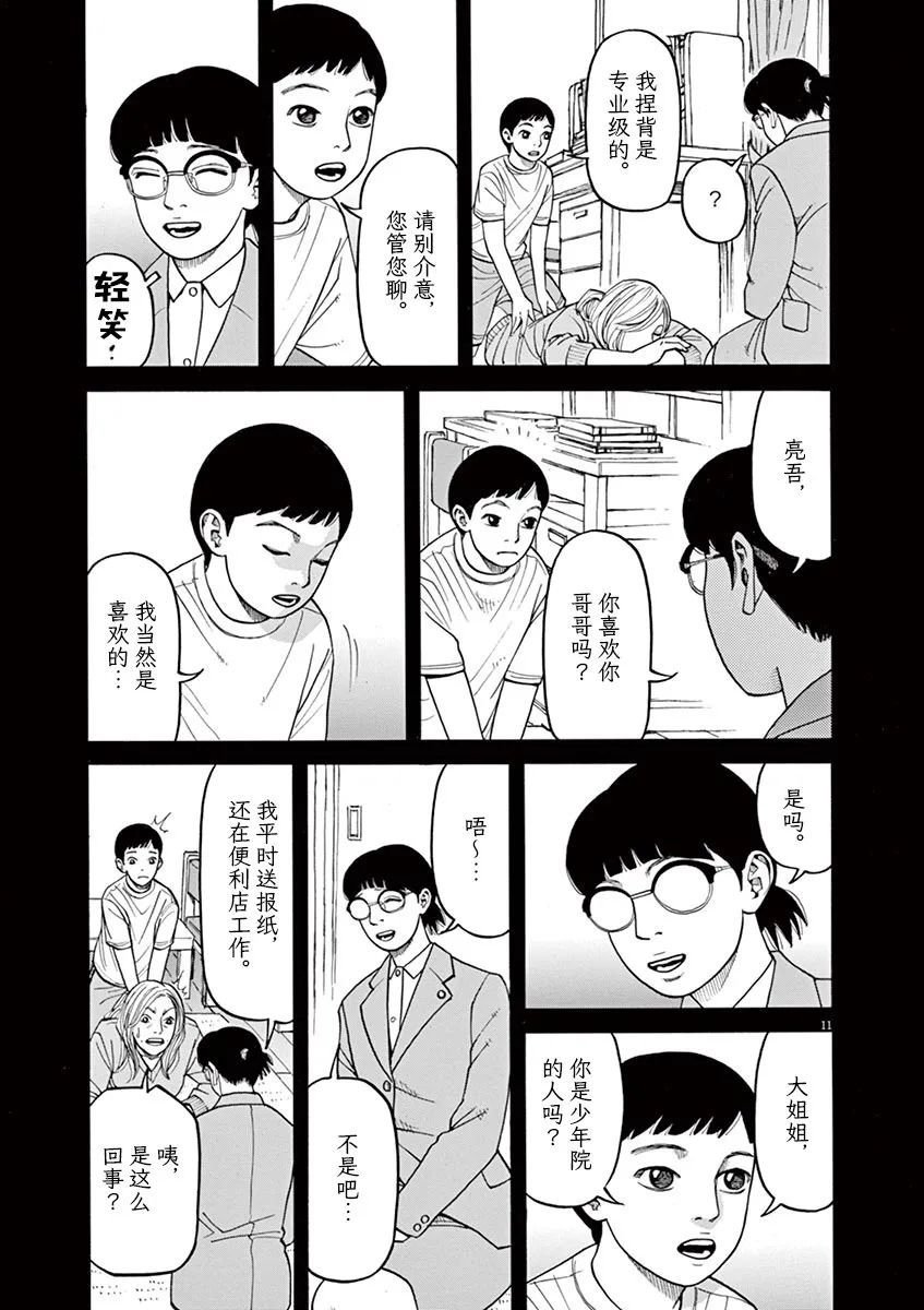 第36话