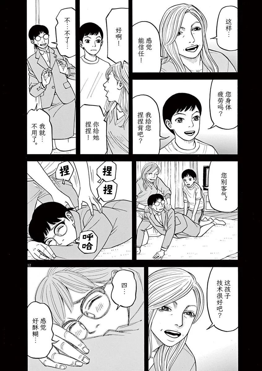 第36话