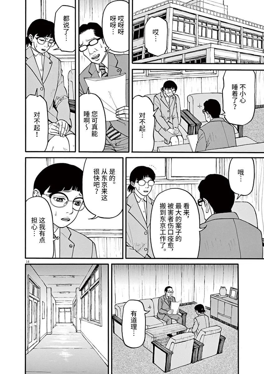 第36话