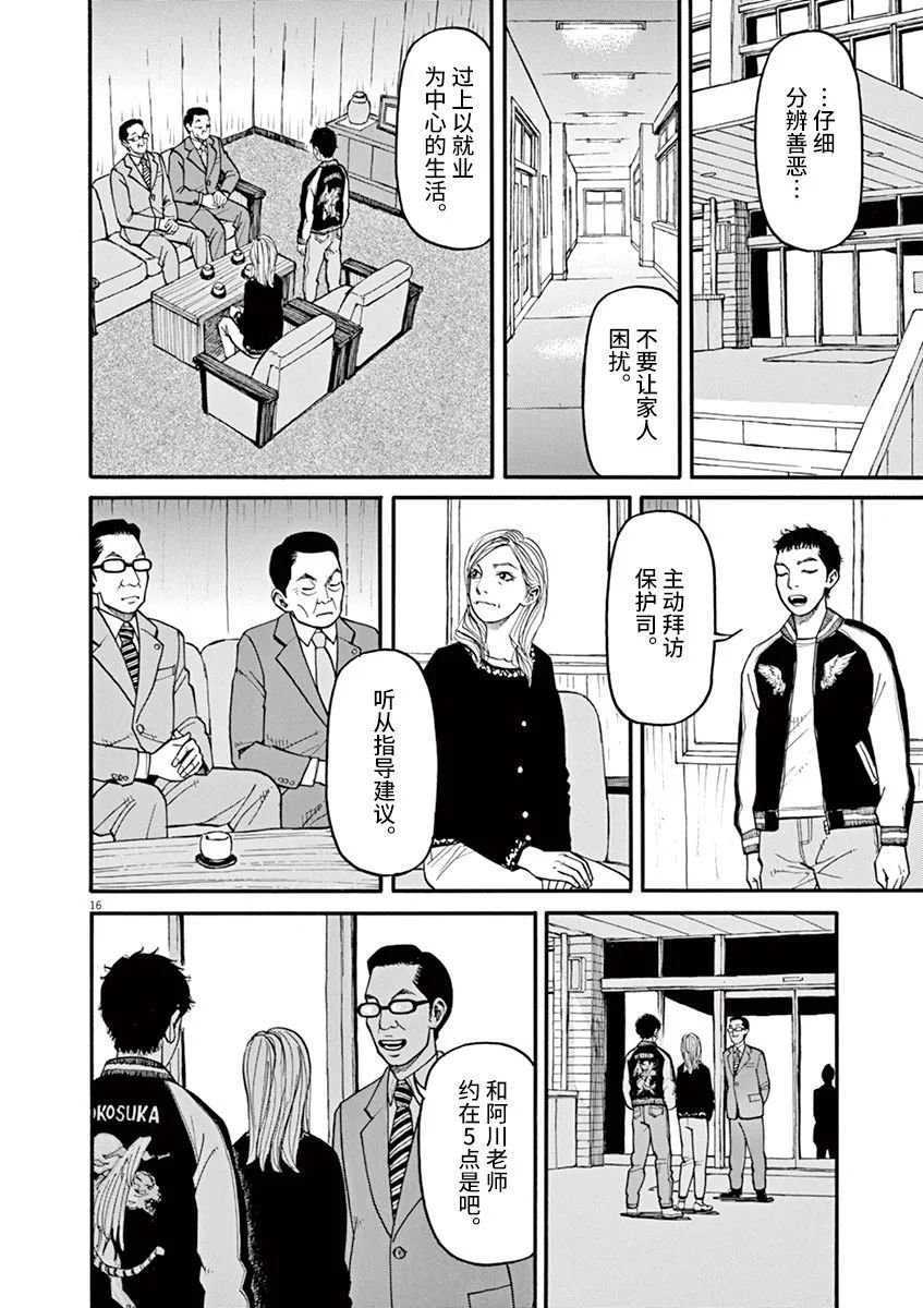 第36话