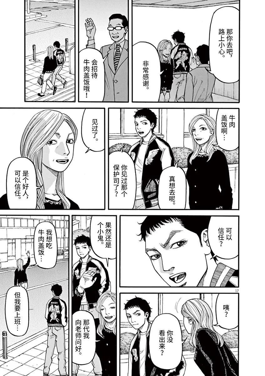 第36话