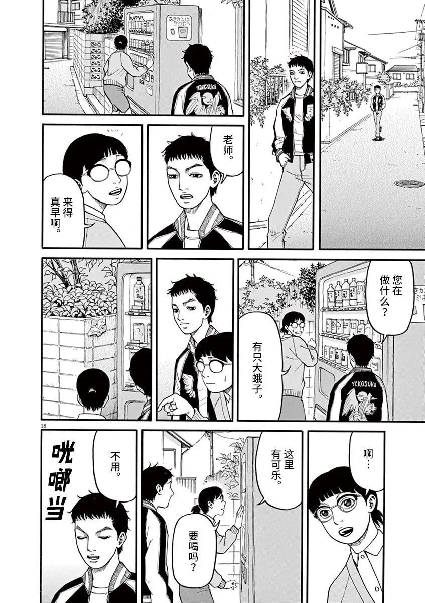 第36话