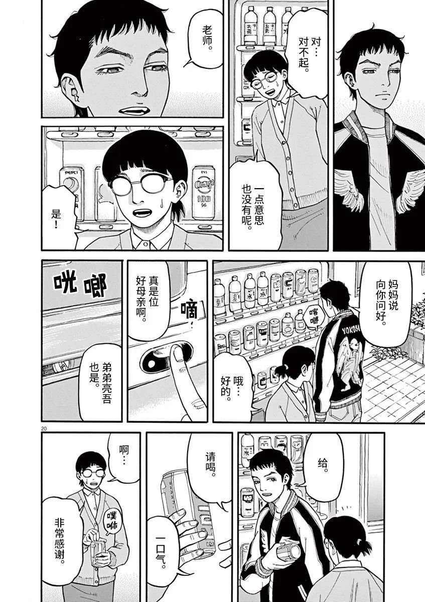 第36话