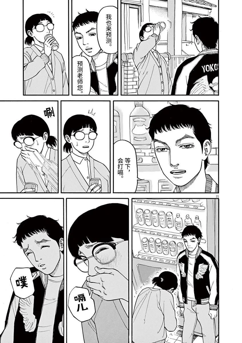 第36话