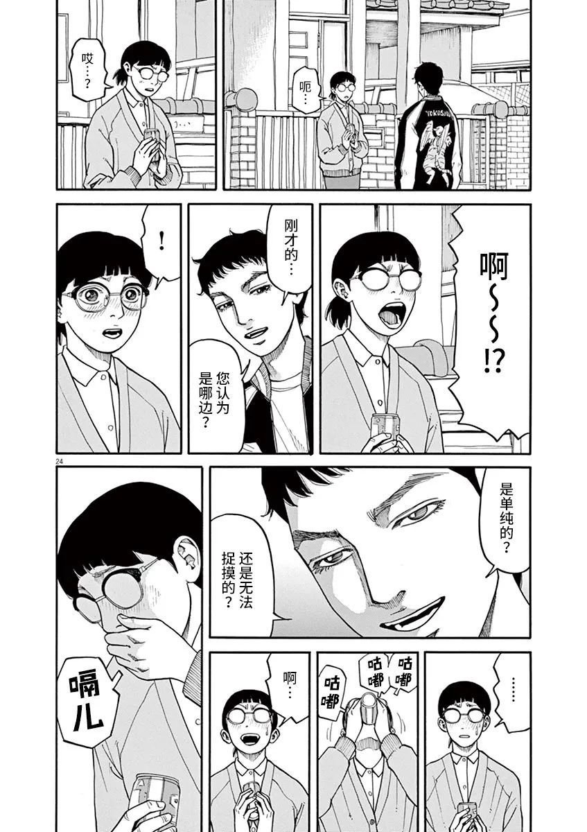第36话