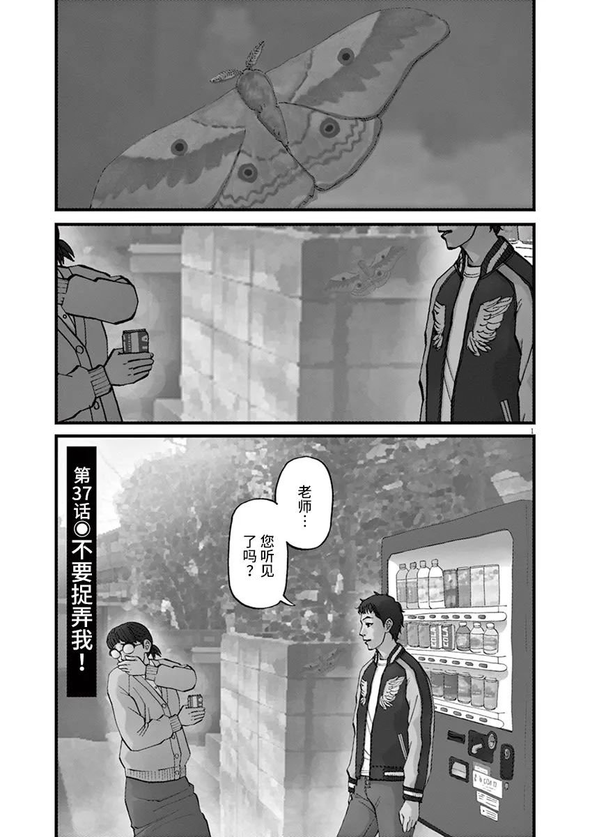 第37话