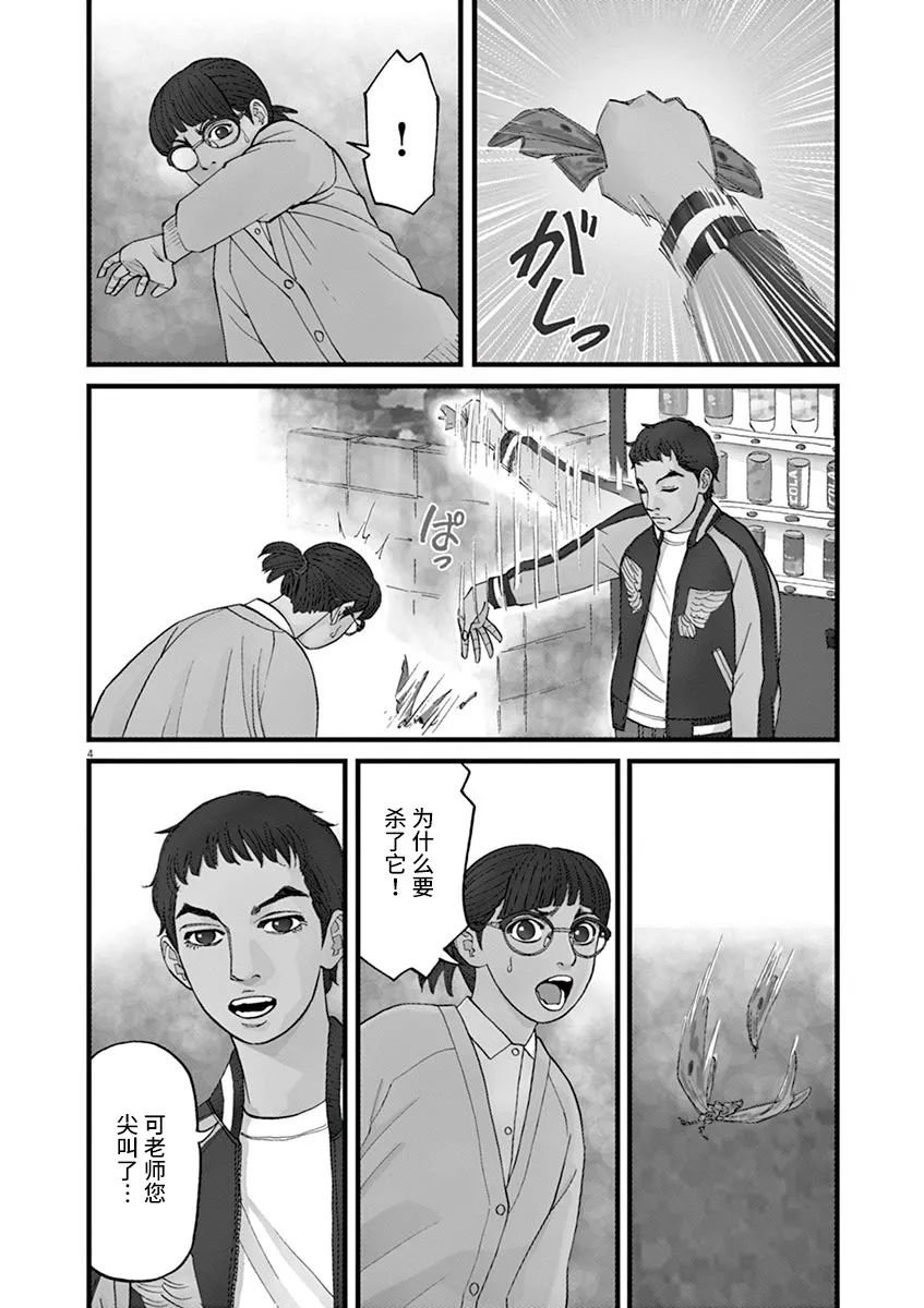 第37话