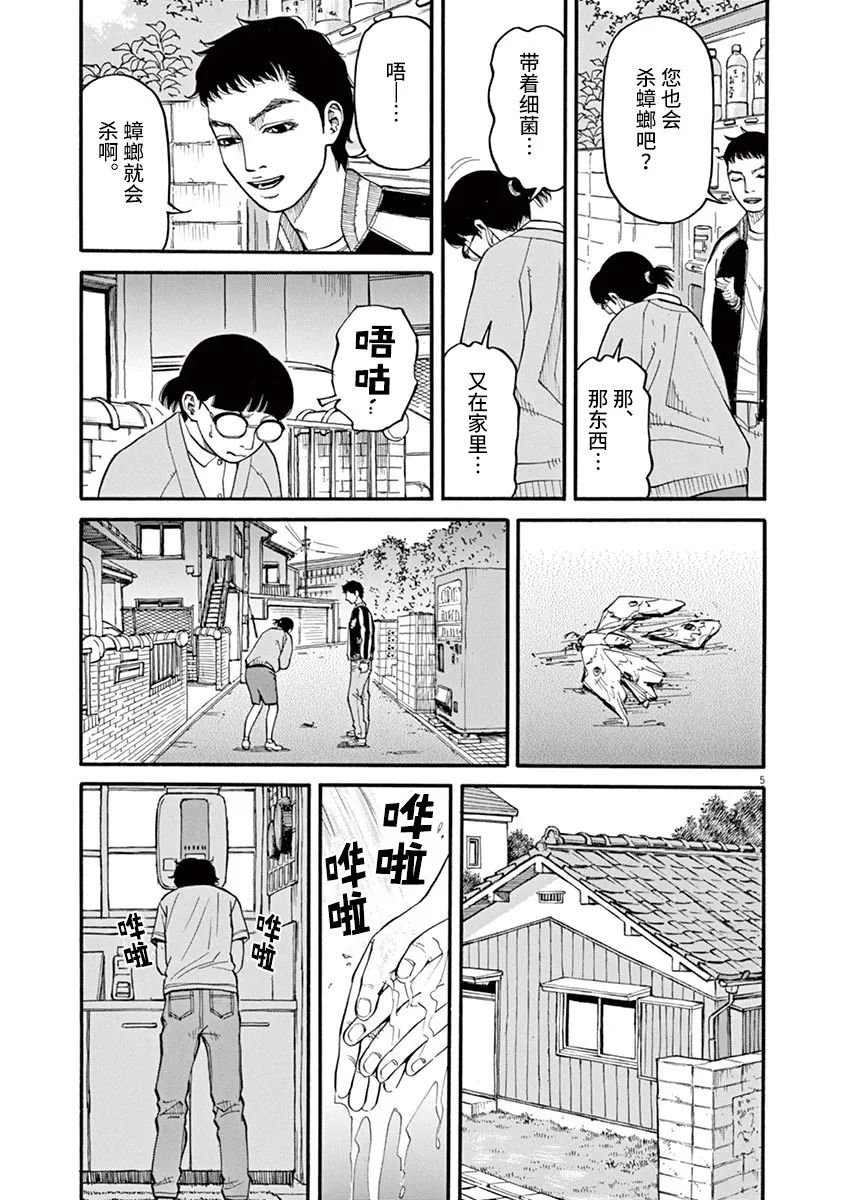 第37话