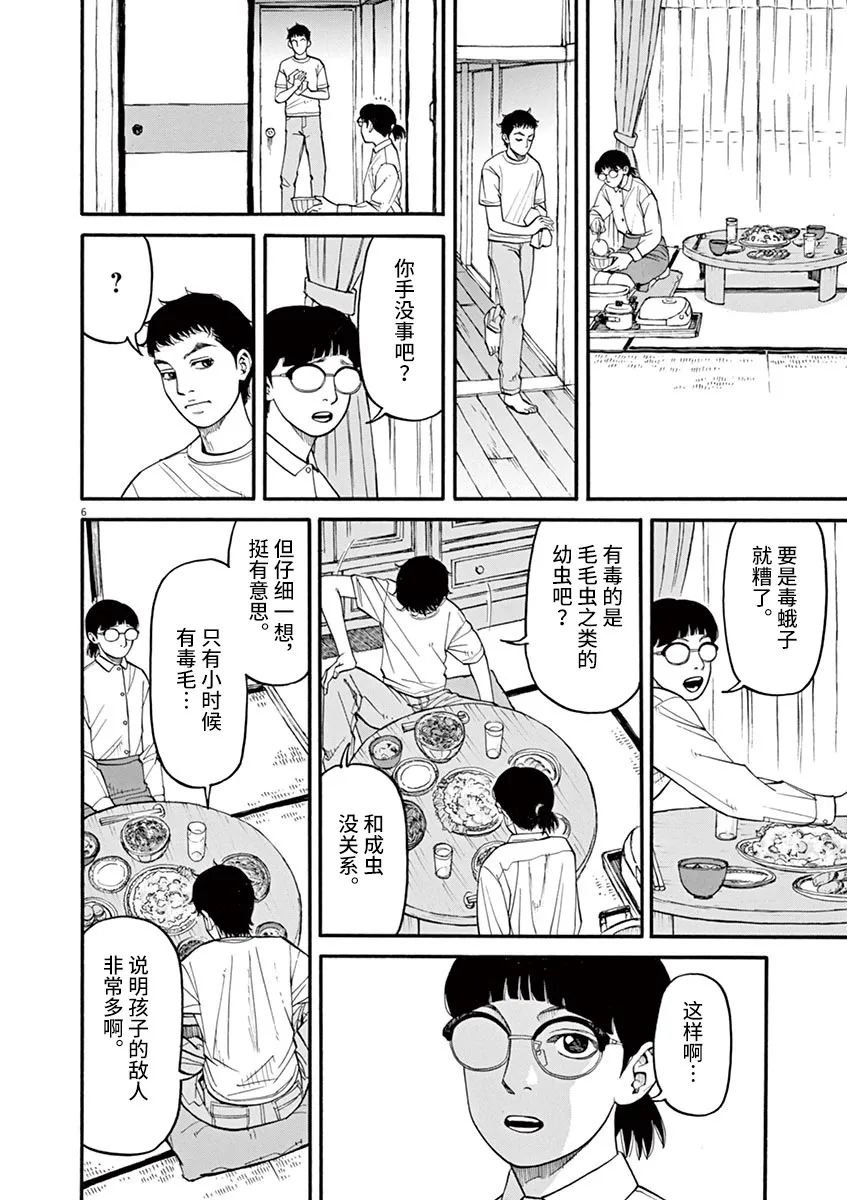 第37话