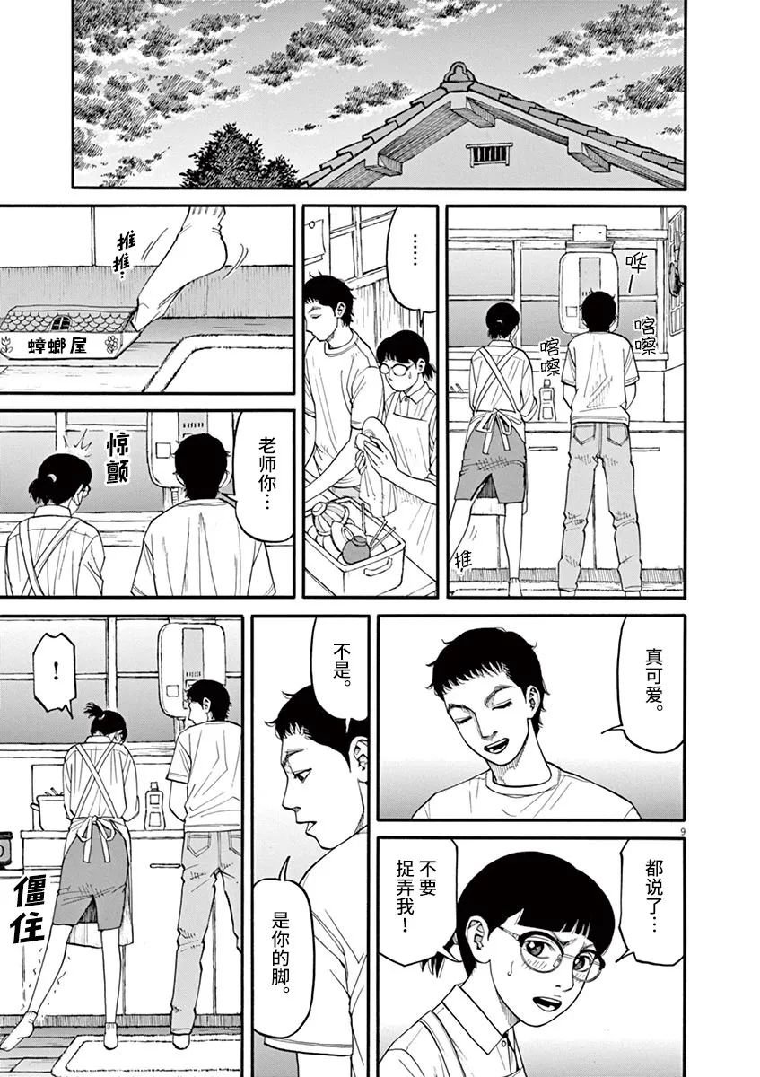 第37话