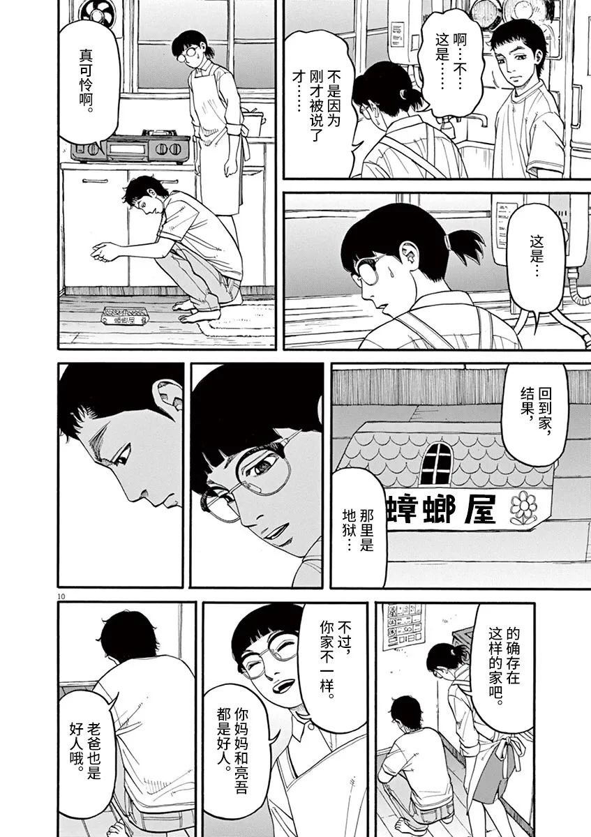 第37话
