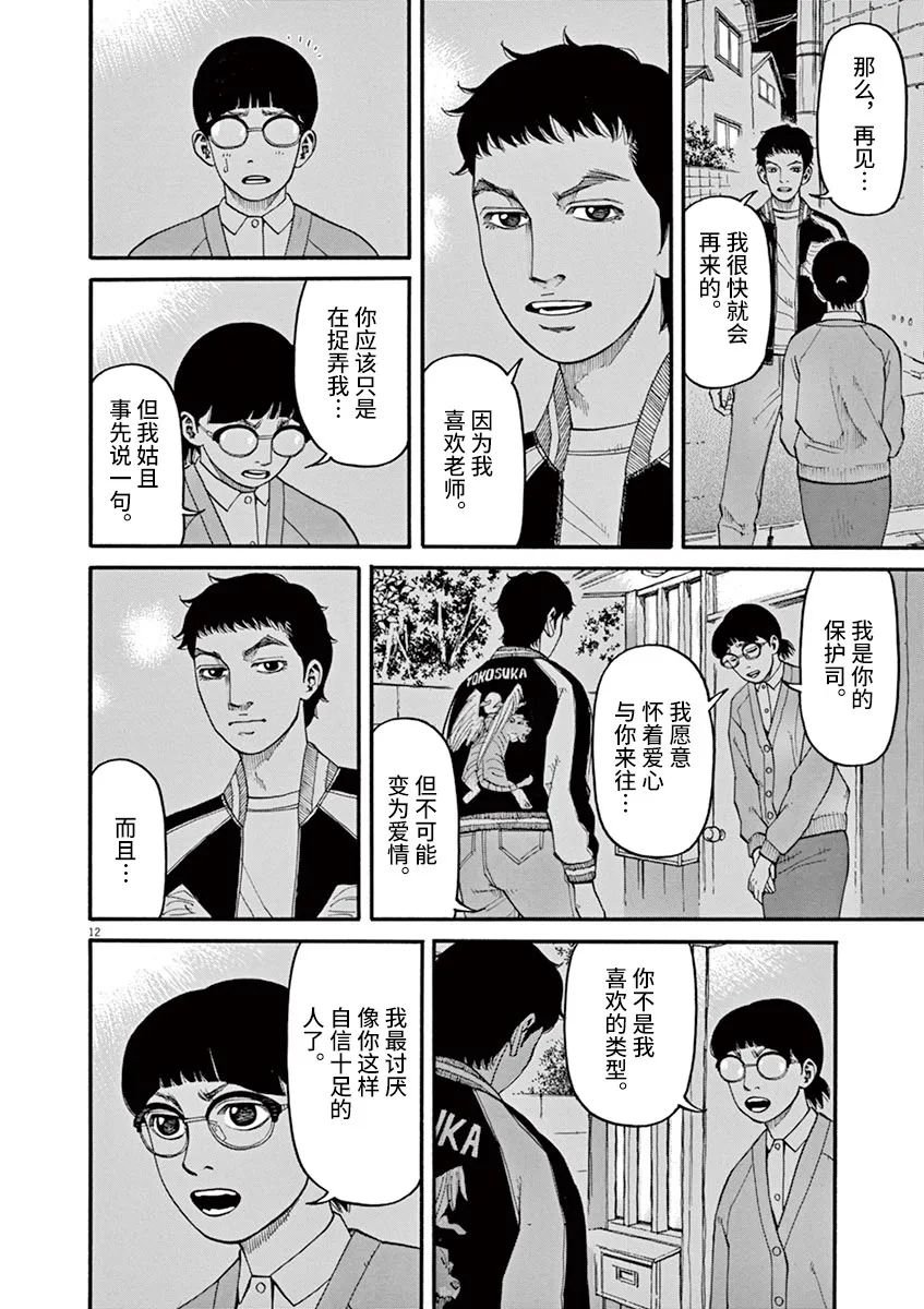 第37话
