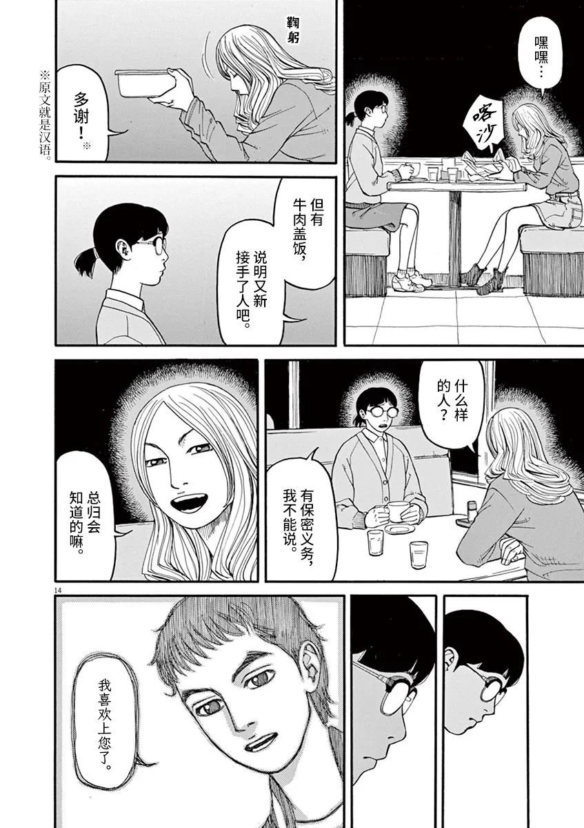 第37话