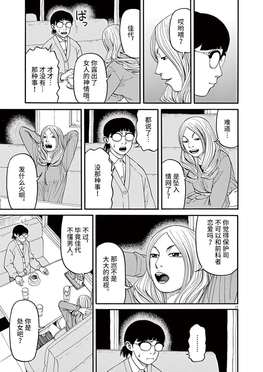 第37话