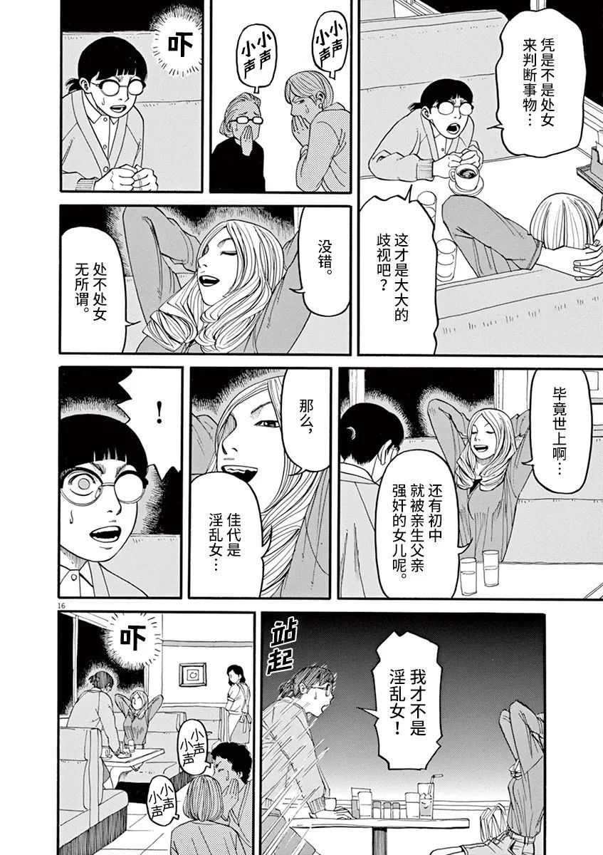 第37话