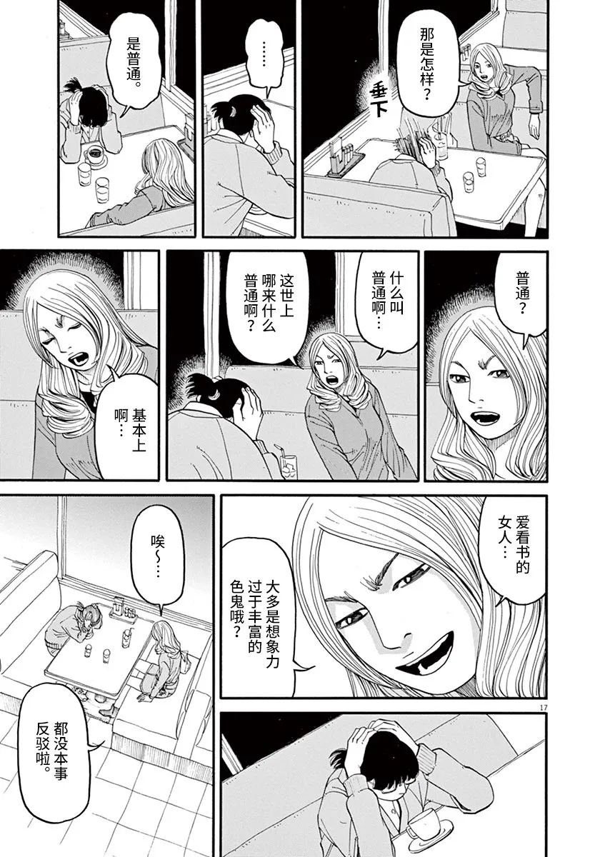 第37话