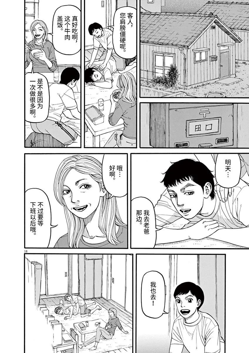 第37话