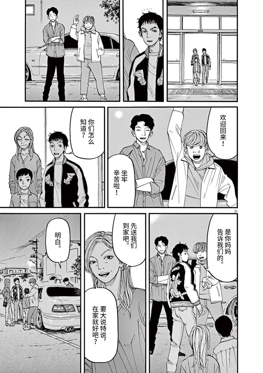 第37话