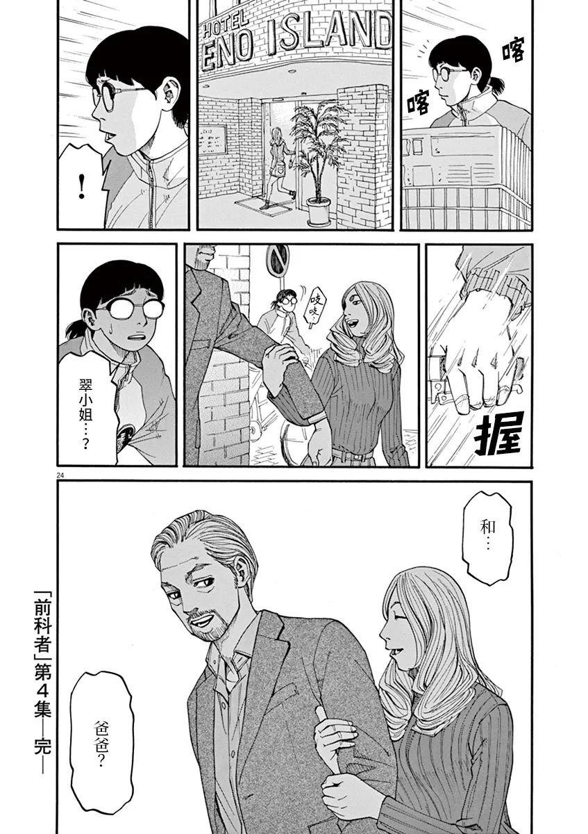 第37话