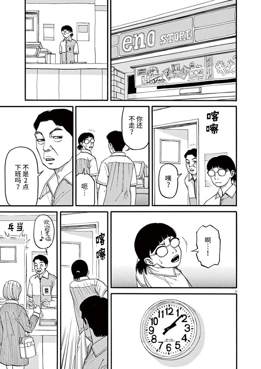 第38话 无关头脑