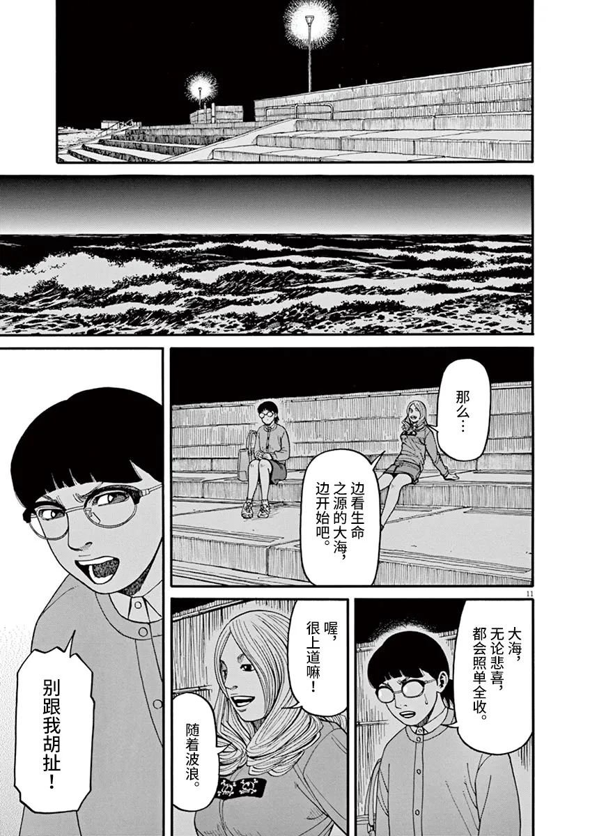 第38话 无关头脑