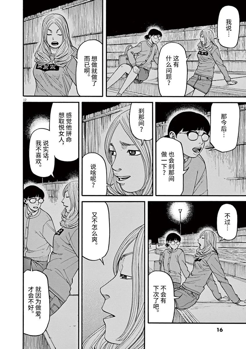 第38话 无关头脑