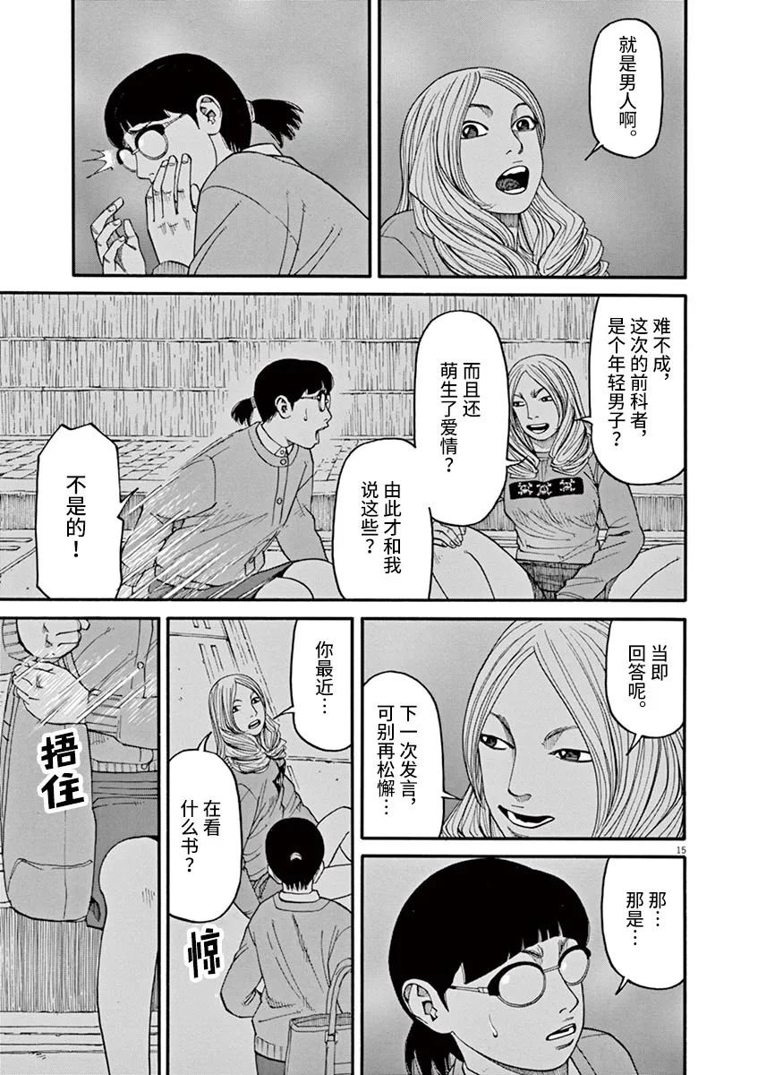 第38话 无关头脑