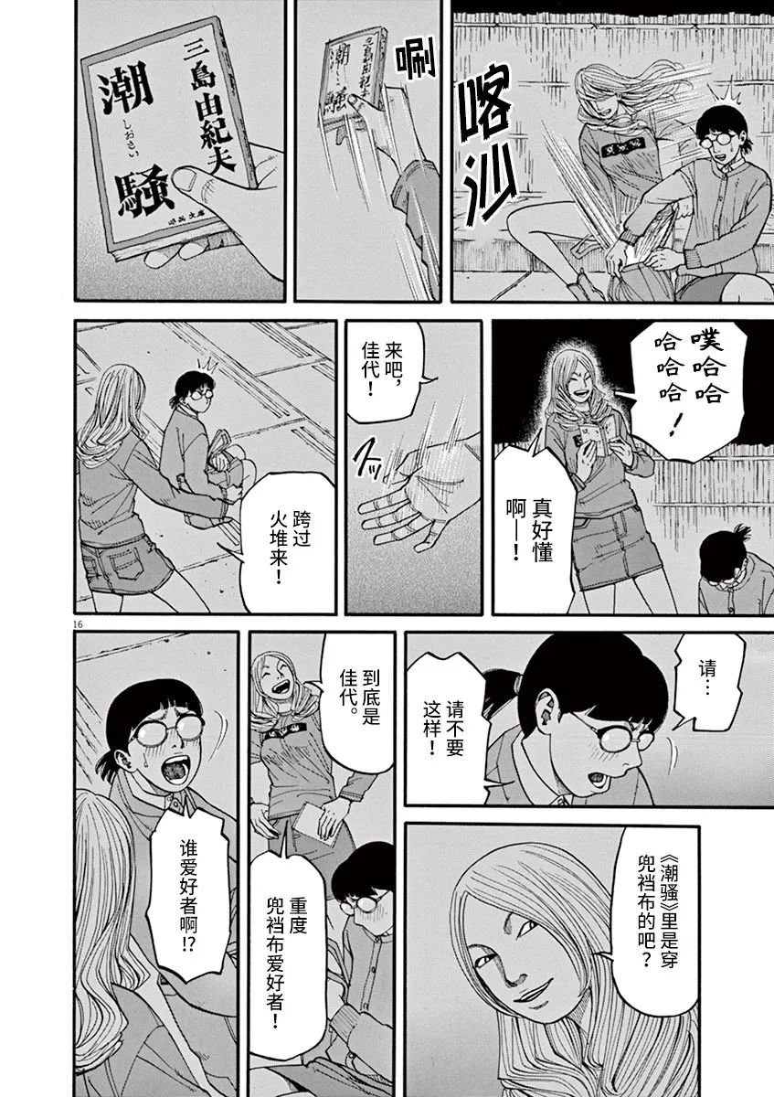 第38话 无关头脑