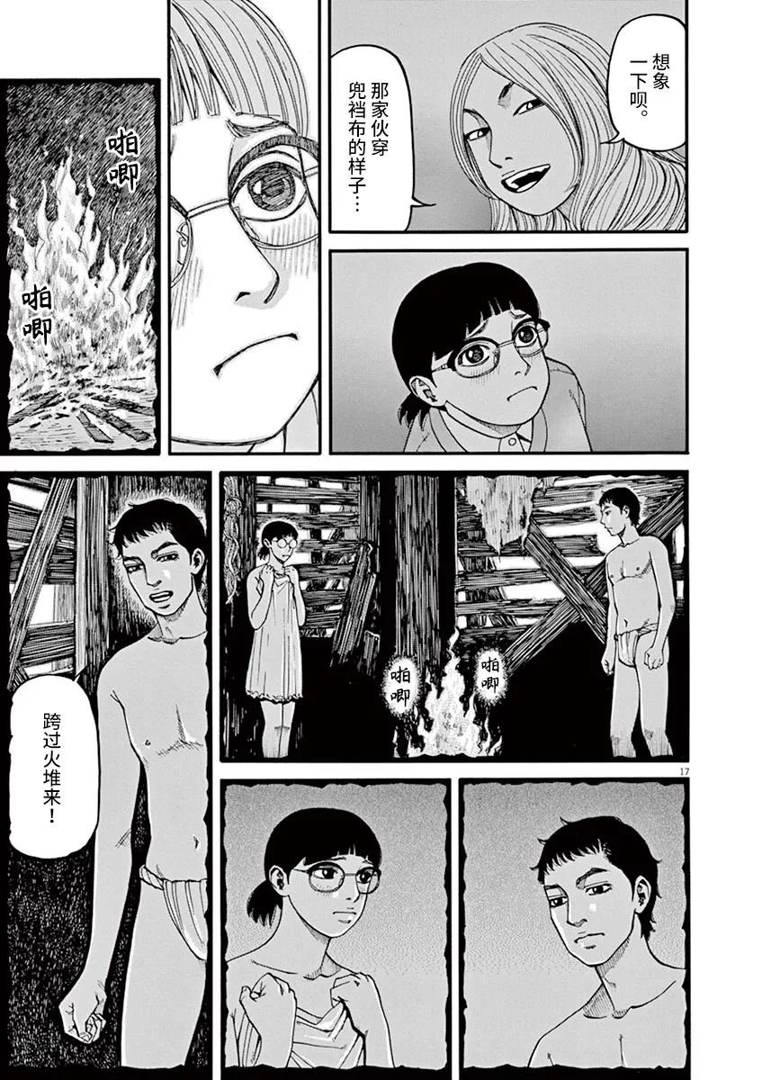 第38话 无关头脑