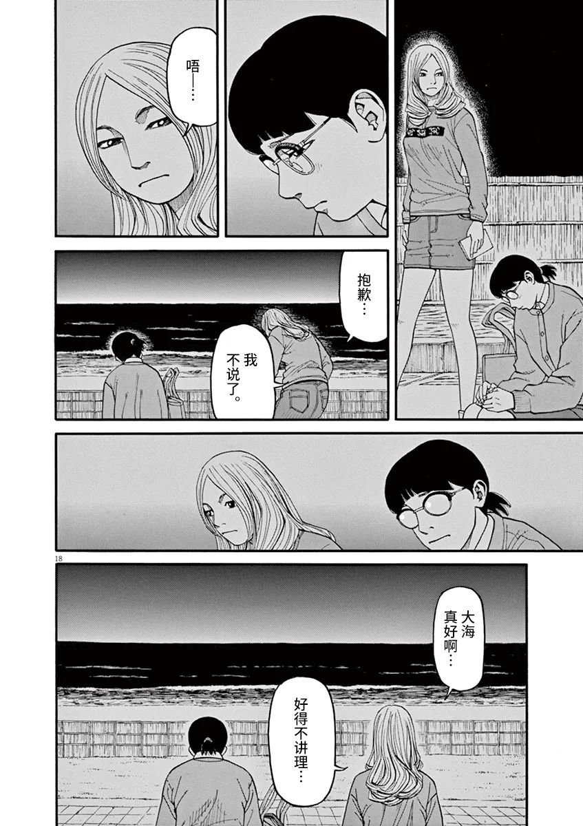 第38话 无关头脑