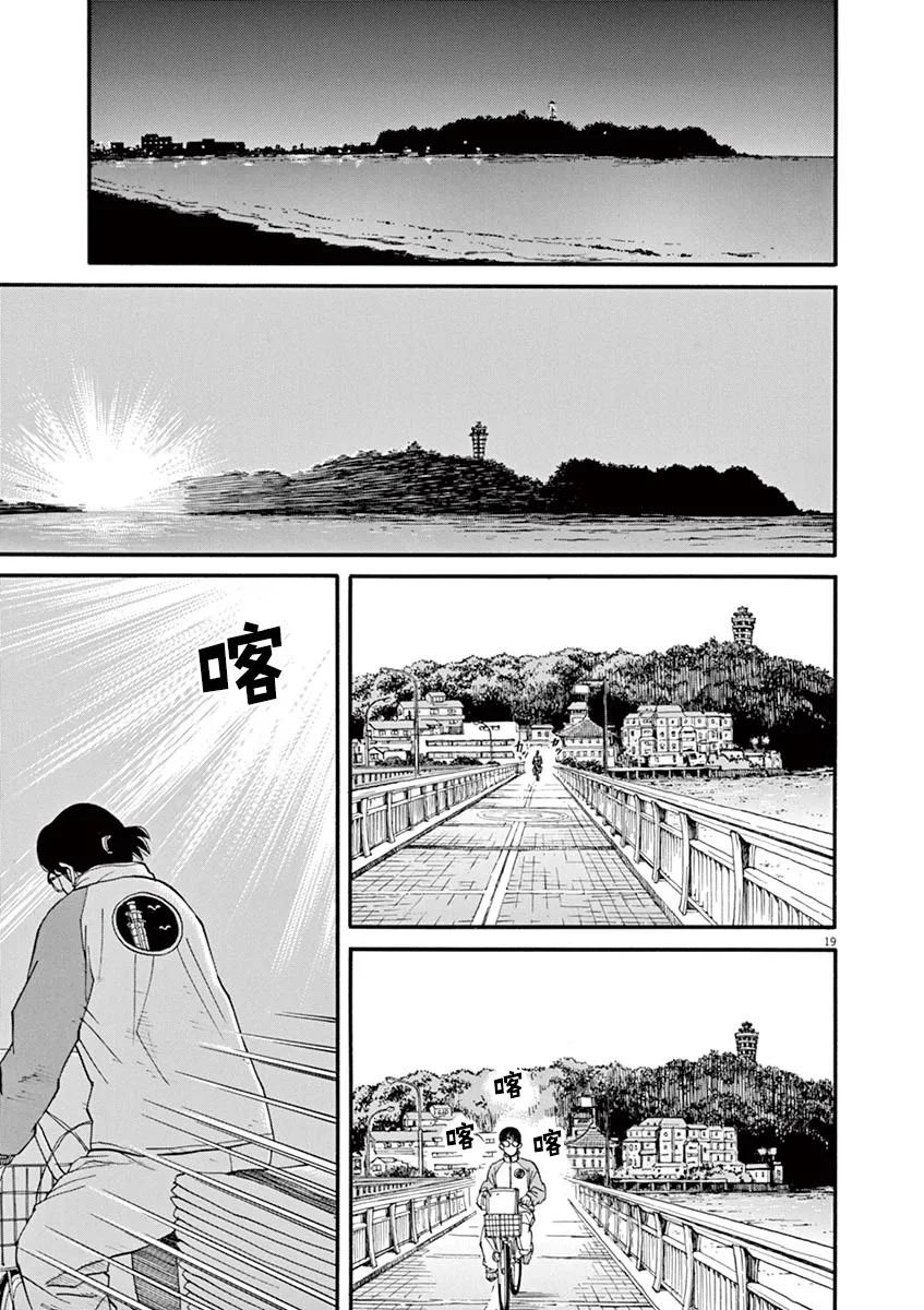 第38话 无关头脑