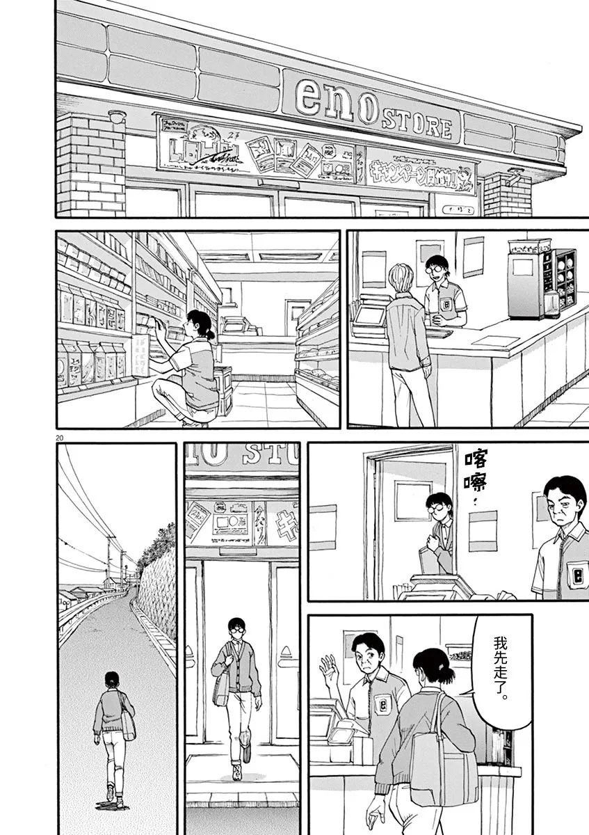 第38话 无关头脑