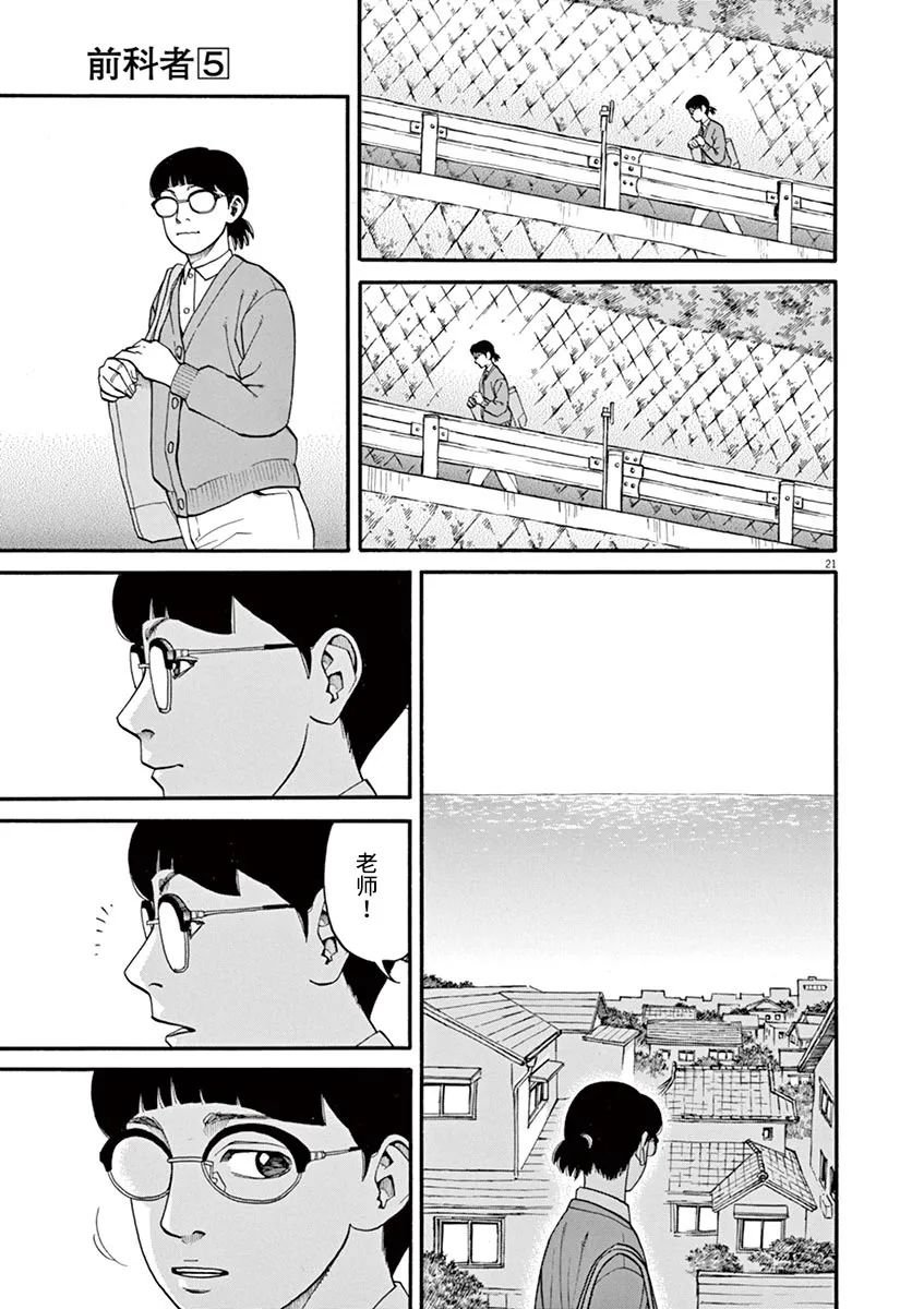 第38话 无关头脑