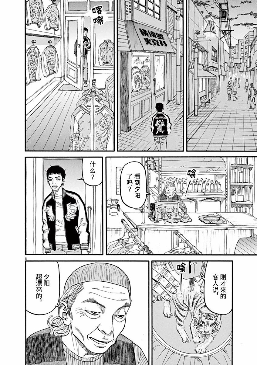 第39话 不要开玩笑！