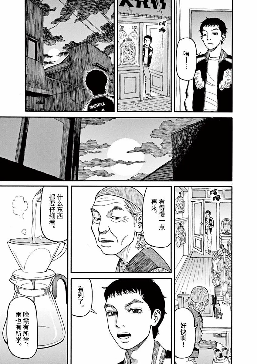 第39话 不要开玩笑！