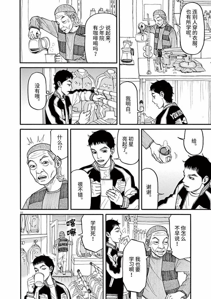 第39话 不要开玩笑！