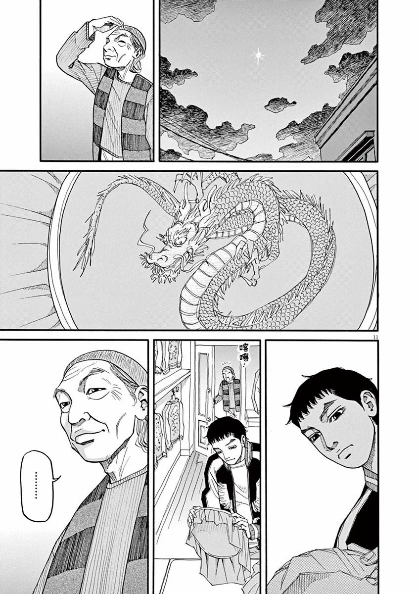第39话 不要开玩笑！