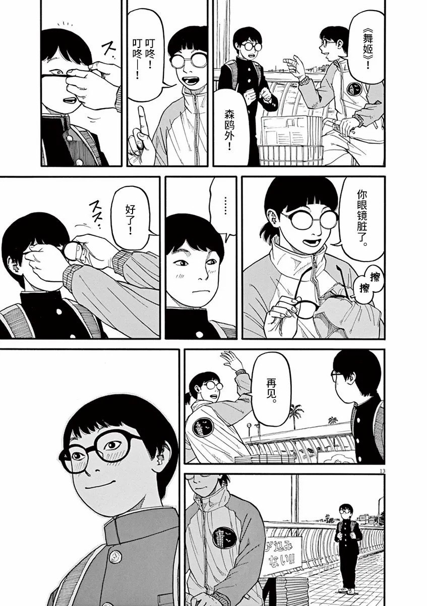 第39话 不要开玩笑！