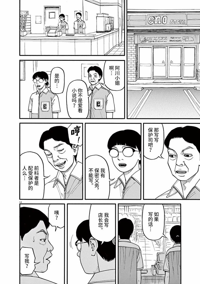 第39话 不要开玩笑！