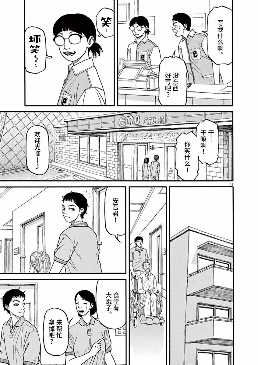 第39话 不要开玩笑！
