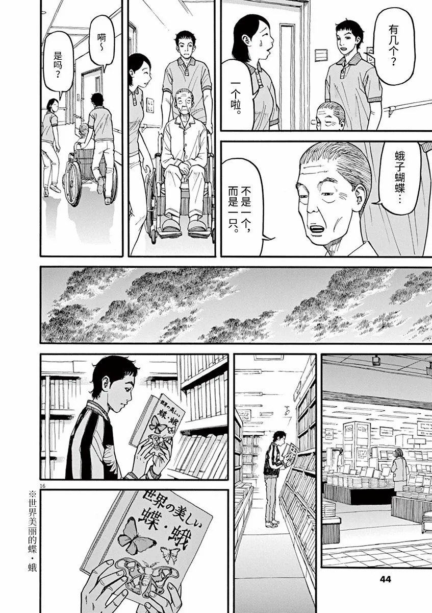 第39话 不要开玩笑！