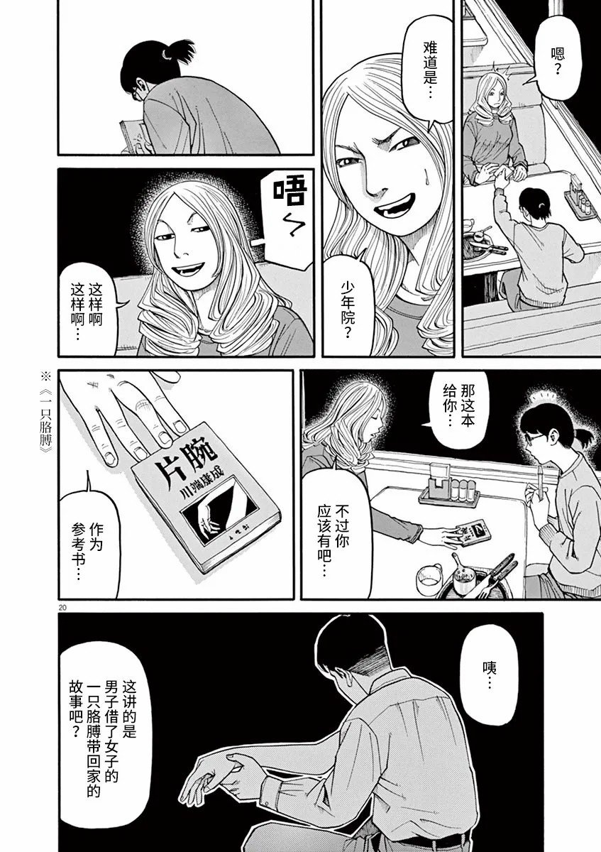 第39话 不要开玩笑！