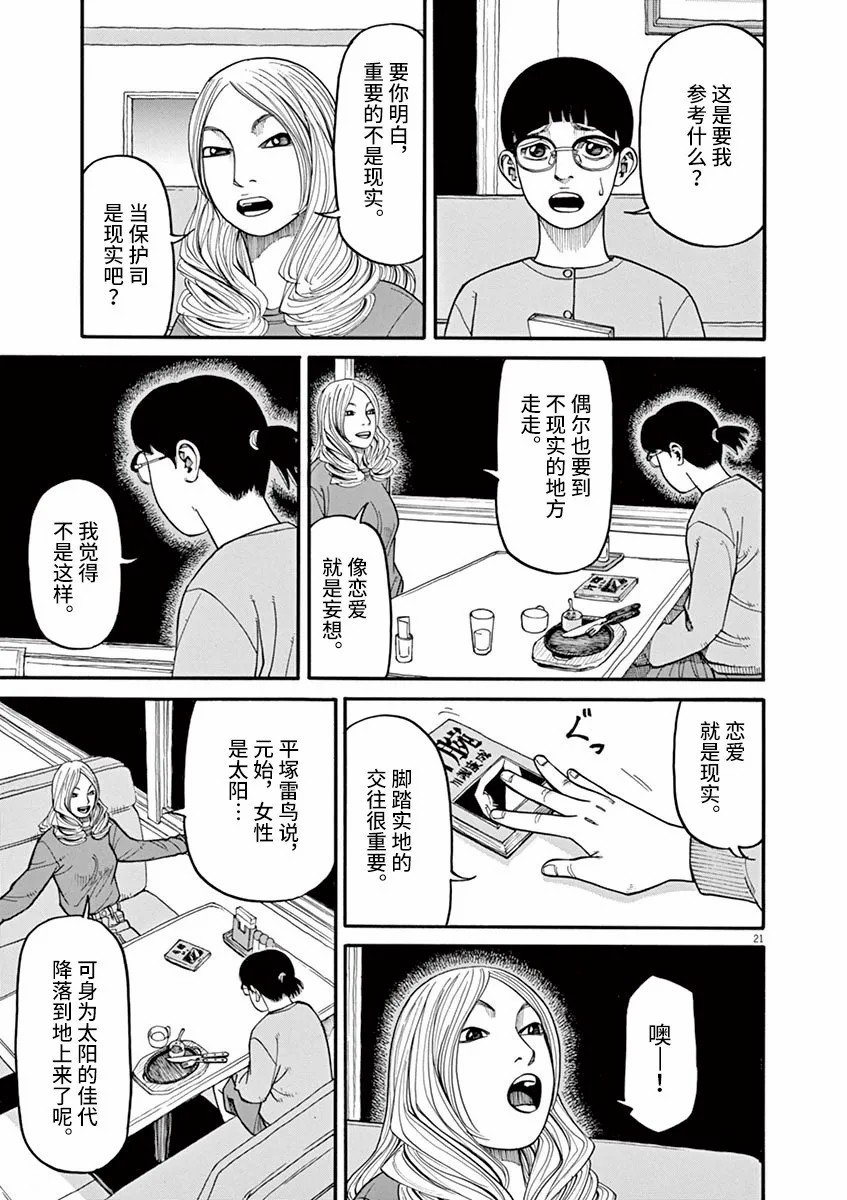 第39话 不要开玩笑！
