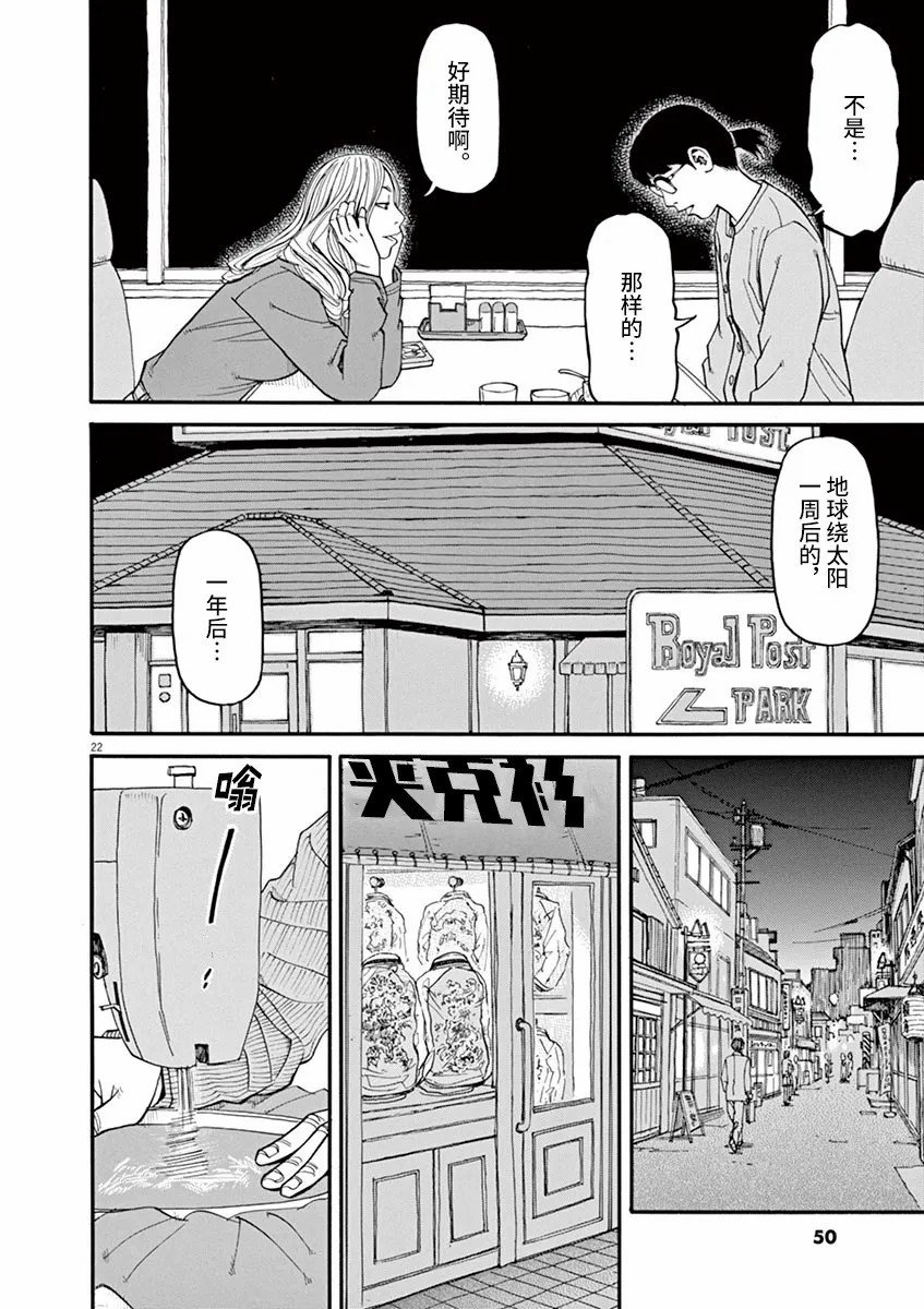 第39话 不要开玩笑！