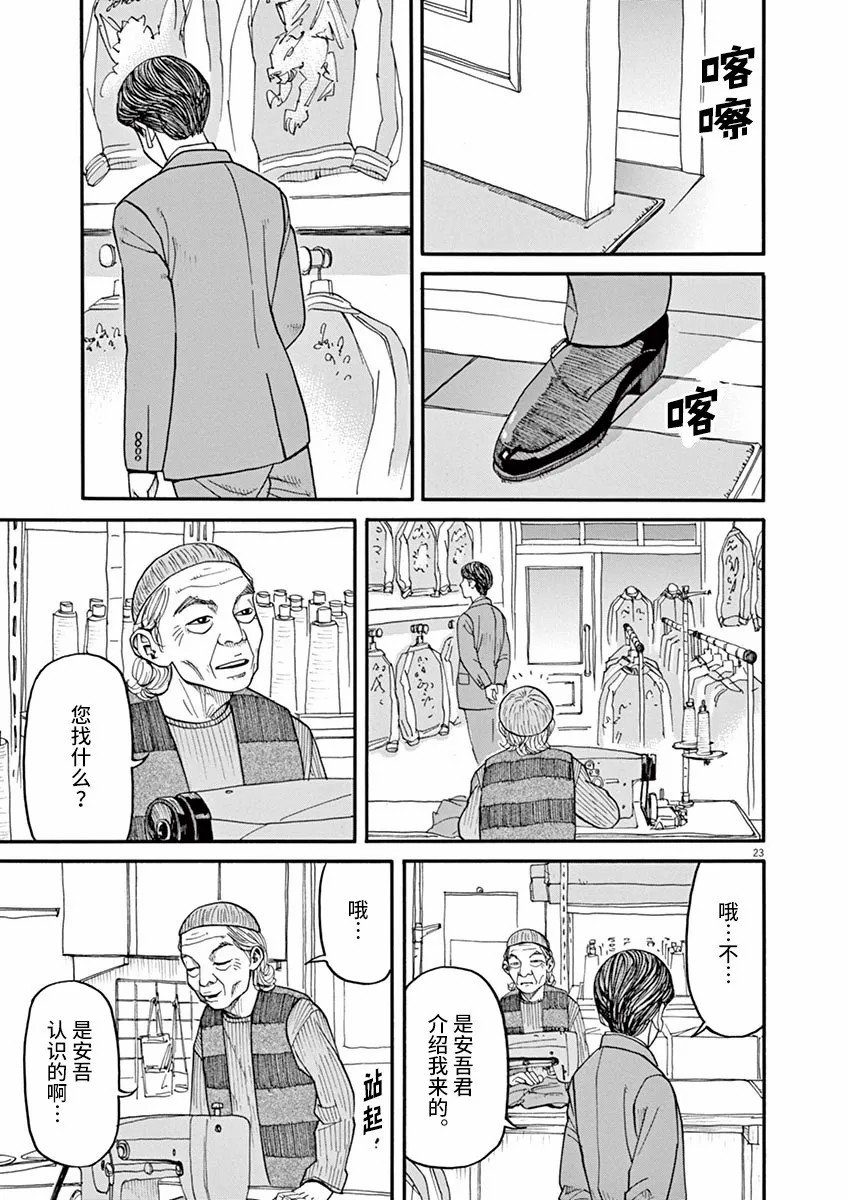 第39话 不要开玩笑！