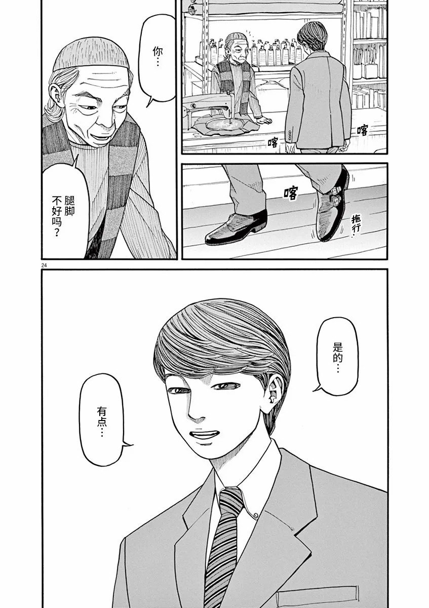 第39话 不要开玩笑！